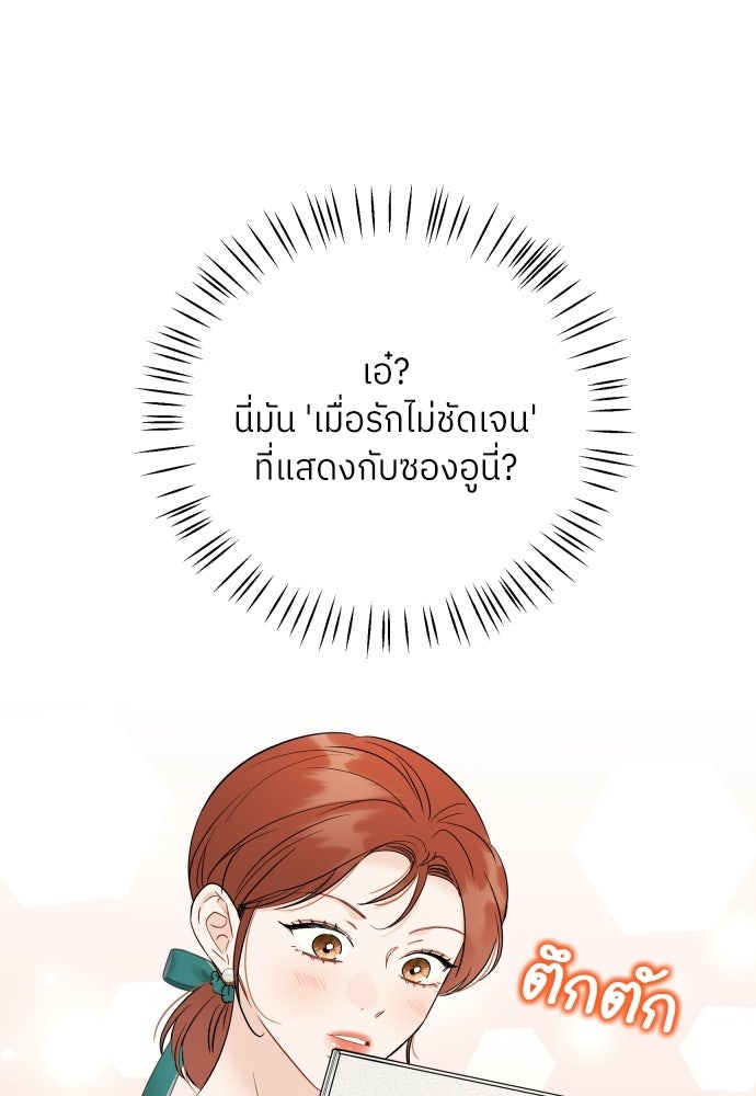 พี่น้องบ้านแกสิ - หน้า 56