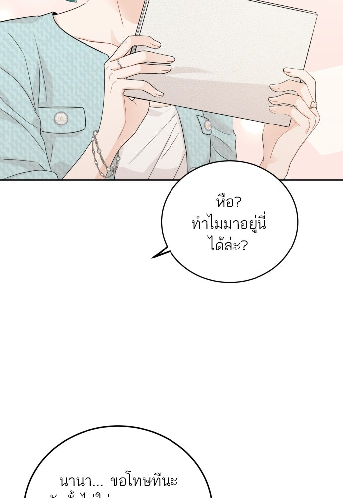 พี่น้องบ้านแกสิ - หน้า 57