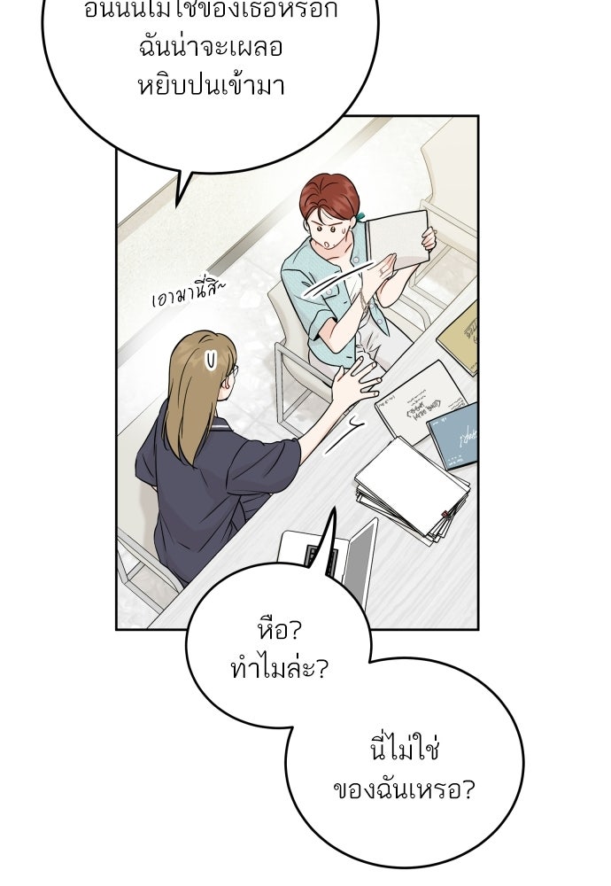 พี่น้องบ้านแกสิ - หน้า 58