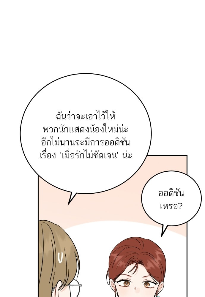 พี่น้องบ้านแกสิ - หน้า 59