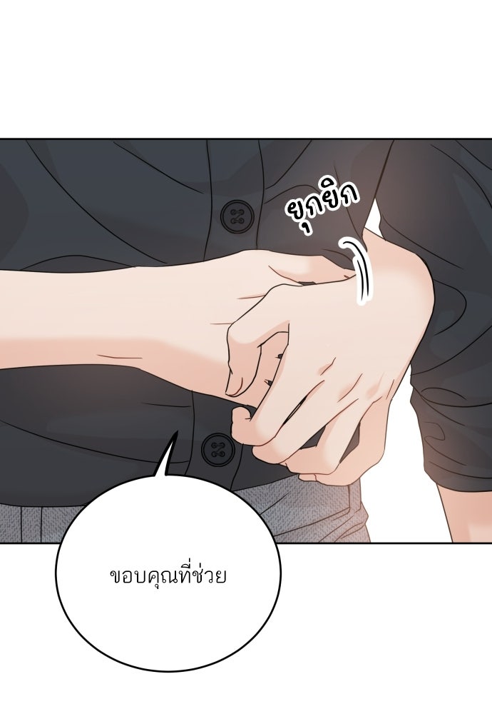 พี่น้องบ้านแกสิ - หน้า 6