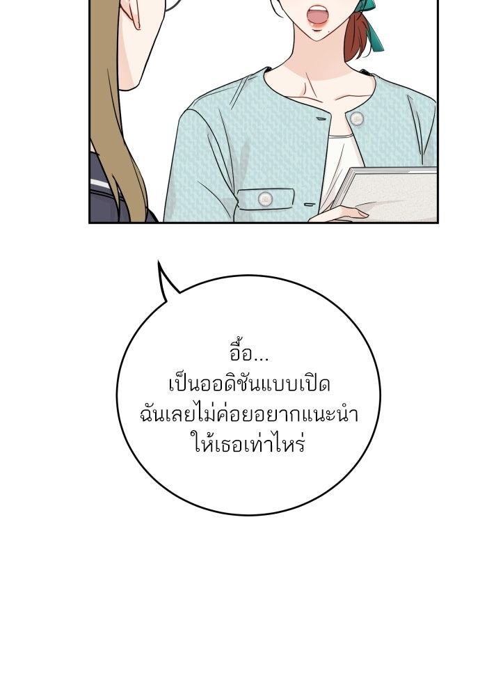 พี่น้องบ้านแกสิ - หน้า 60