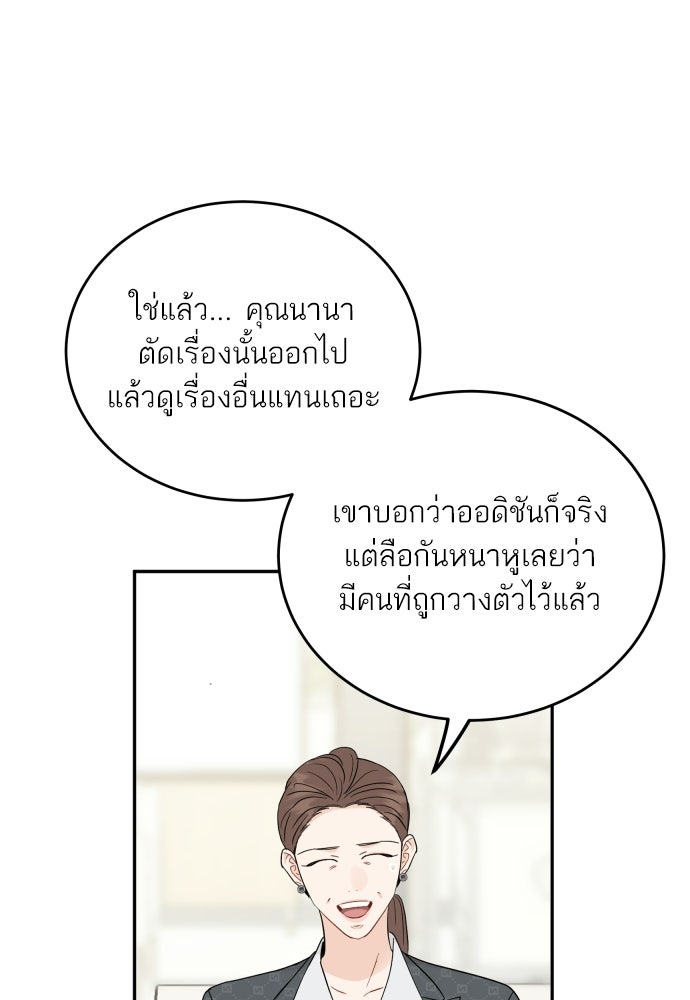 พี่น้องบ้านแกสิ - หน้า 61