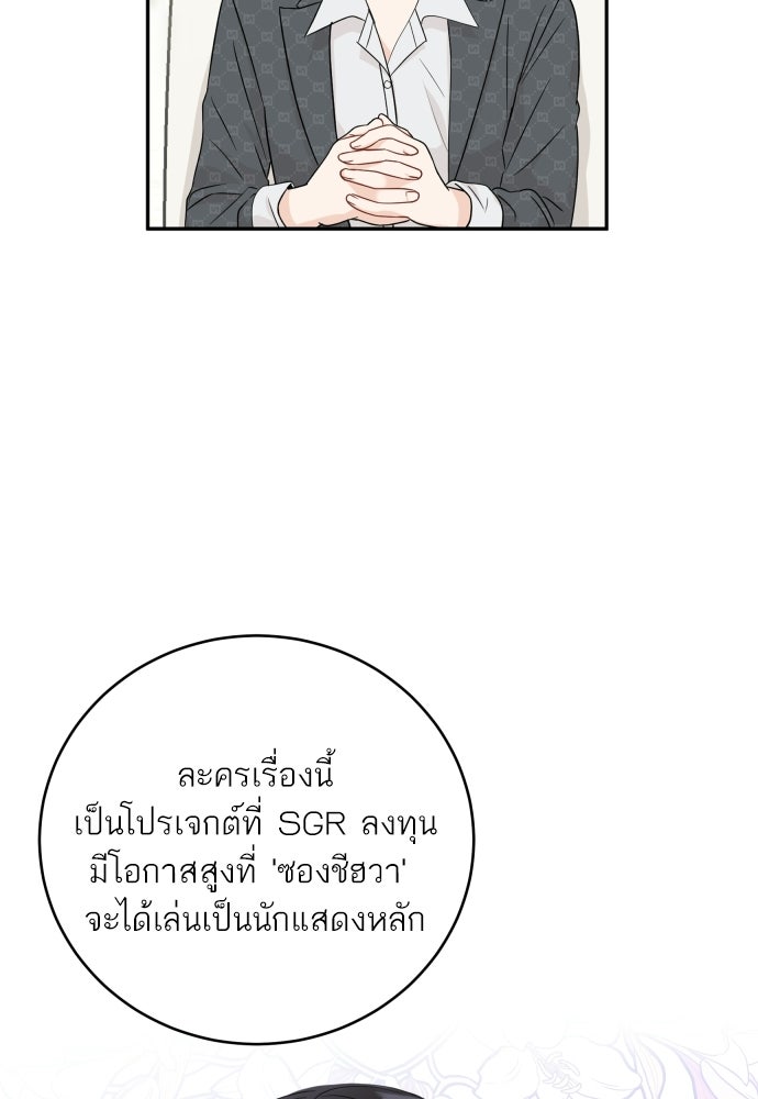 พี่น้องบ้านแกสิ - หน้า 62