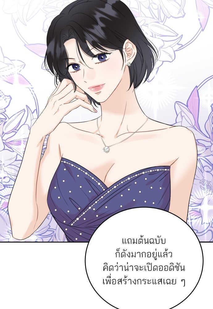 พี่น้องบ้านแกสิ - หน้า 63