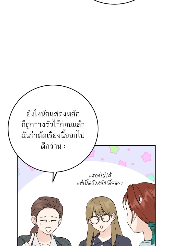 พี่น้องบ้านแกสิ - หน้า 64