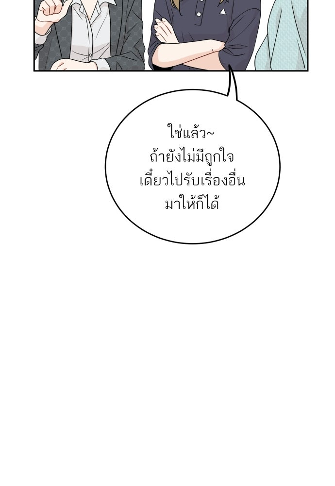 พี่น้องบ้านแกสิ - หน้า 65