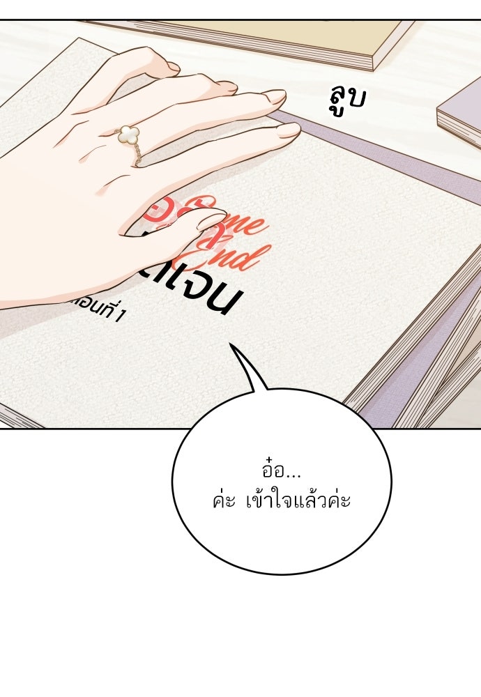 พี่น้องบ้านแกสิ - หน้า 66