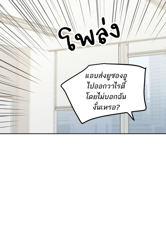 พี่น้องบ้านแกสิ - หน้า 69