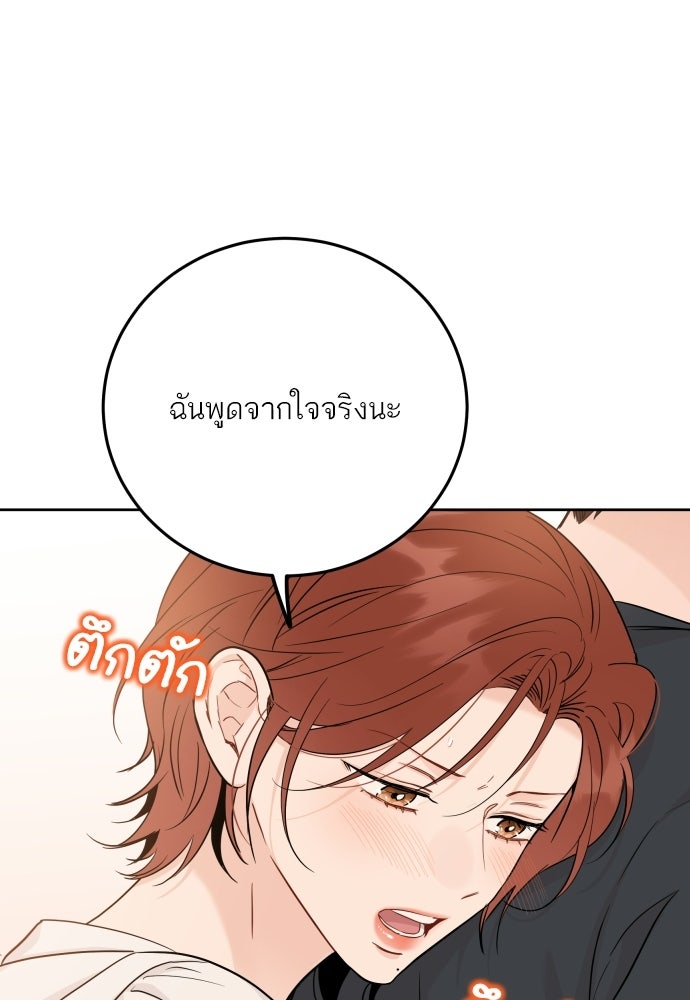 พี่น้องบ้านแกสิ - หน้า 7