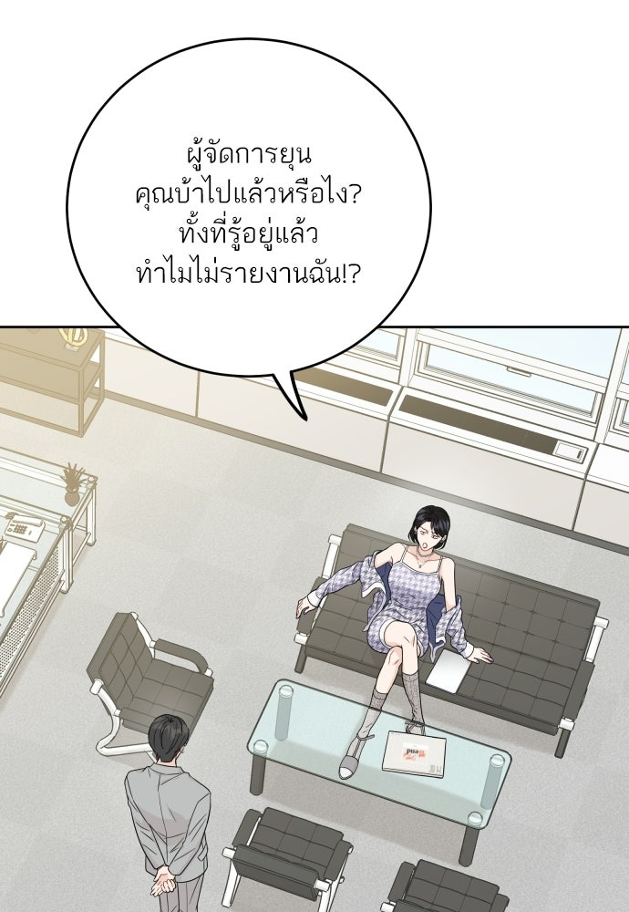 พี่น้องบ้านแกสิ - หน้า 70