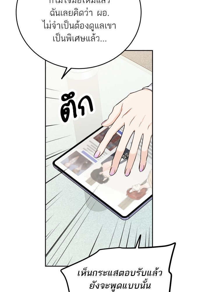 พี่น้องบ้านแกสิ - หน้า 72
