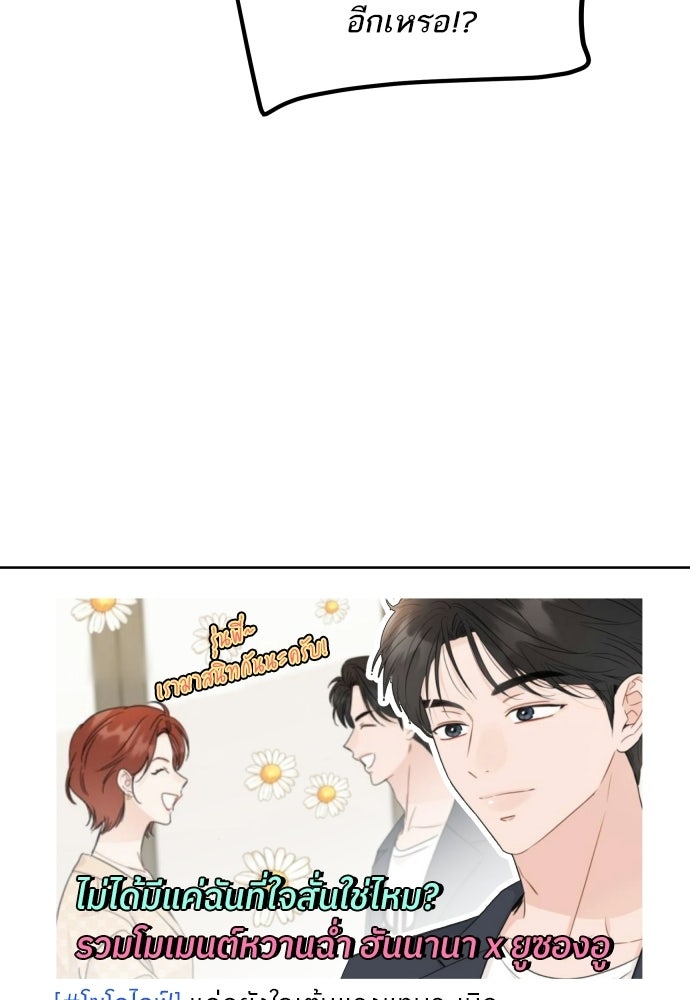 พี่น้องบ้านแกสิ - หน้า 73