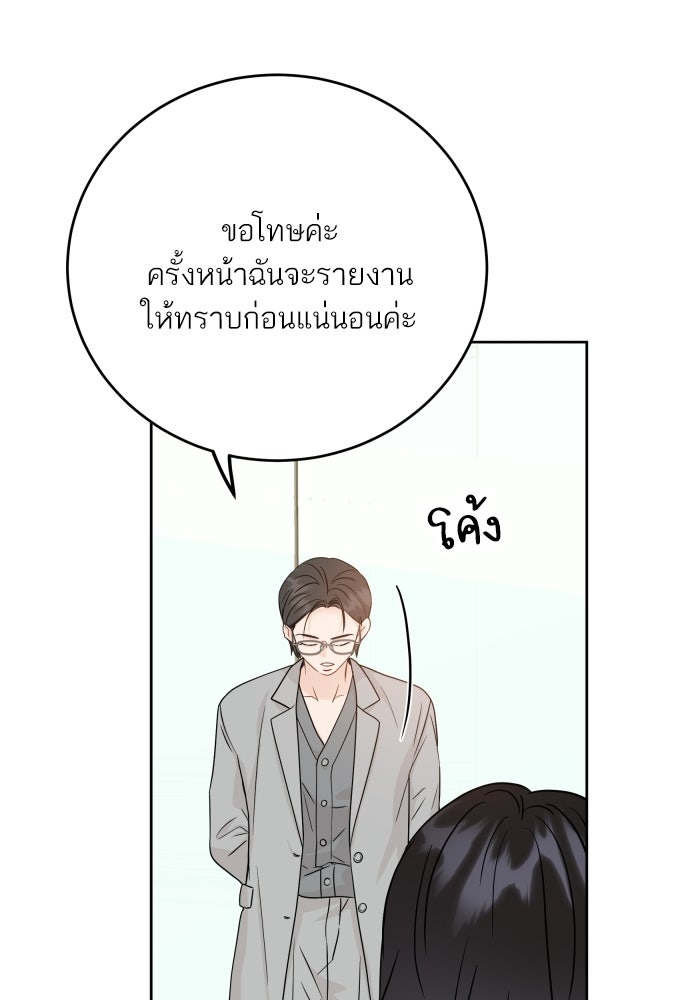 พี่น้องบ้านแกสิ - หน้า 76