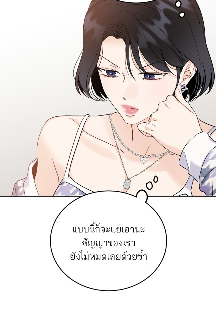 พี่น้องบ้านแกสิ - หน้า 78