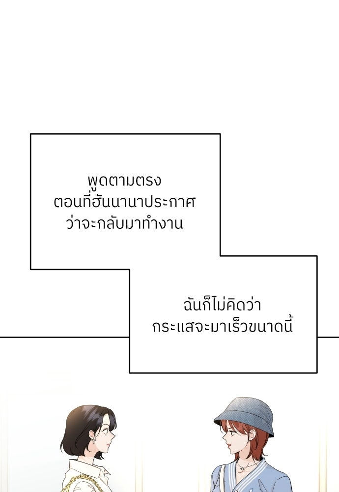 พี่น้องบ้านแกสิ - หน้า 79