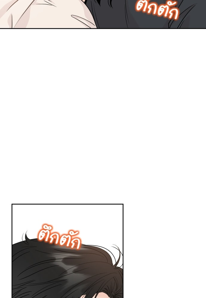 พี่น้องบ้านแกสิ - หน้า 8