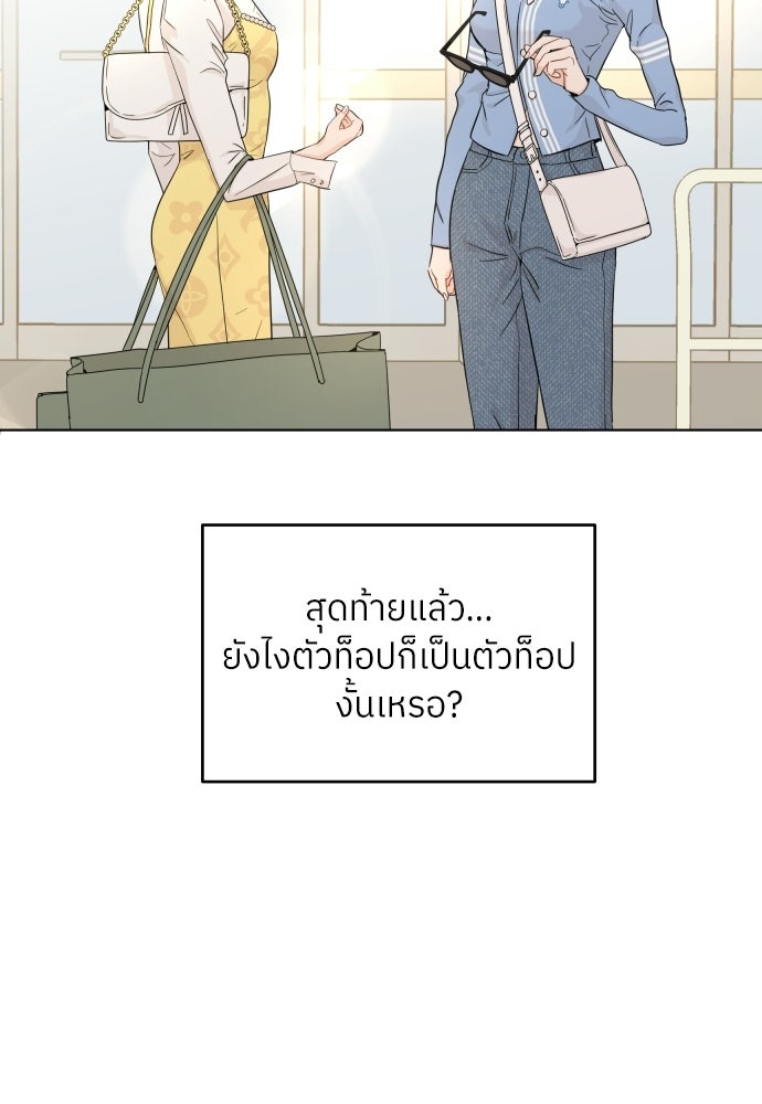 พี่น้องบ้านแกสิ - หน้า 80