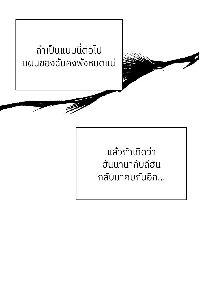 พี่น้องบ้านแกสิ - หน้า 81