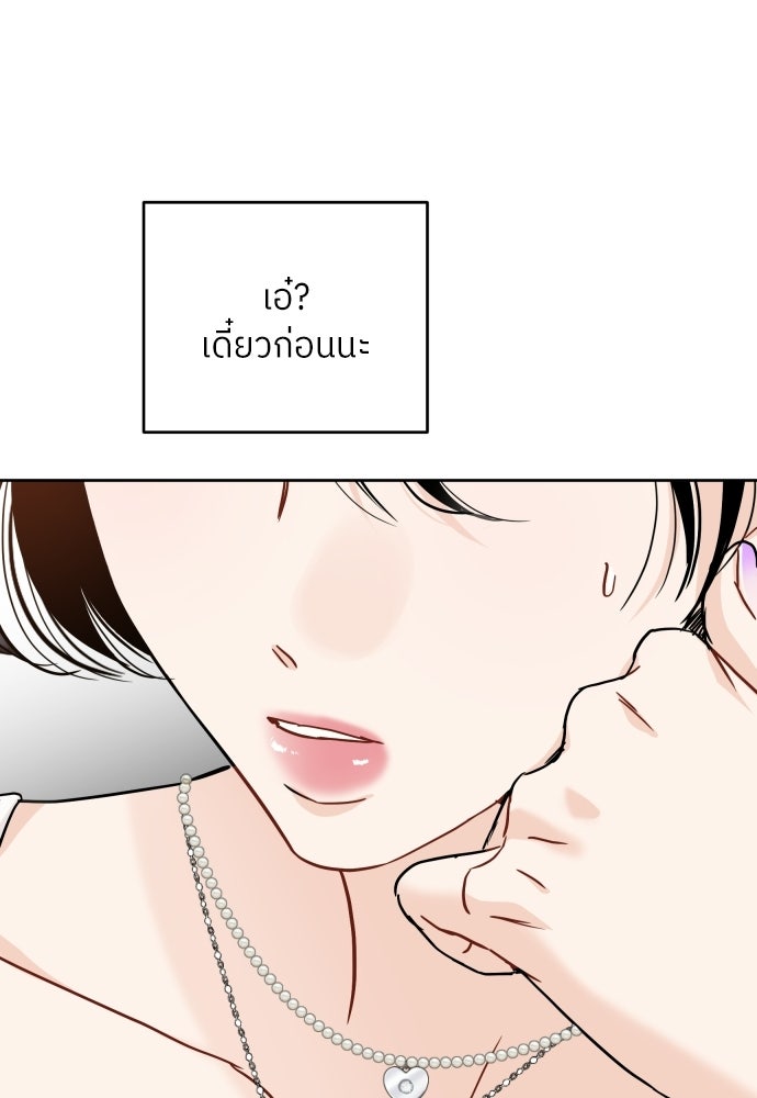 พี่น้องบ้านแกสิ - หน้า 82