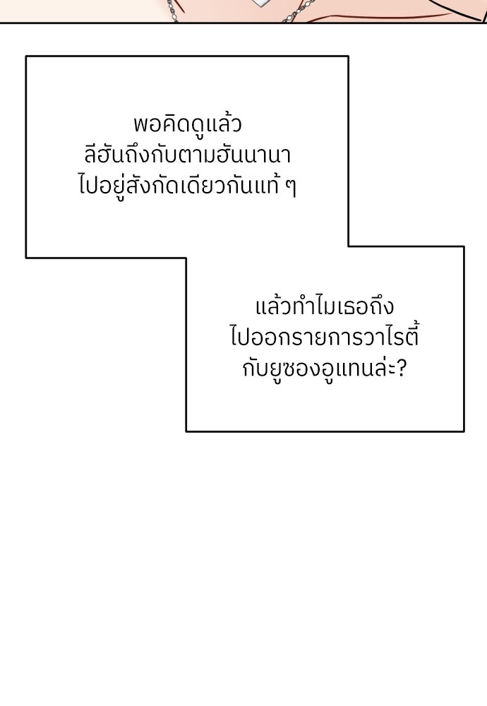 พี่น้องบ้านแกสิ - หน้า 83
