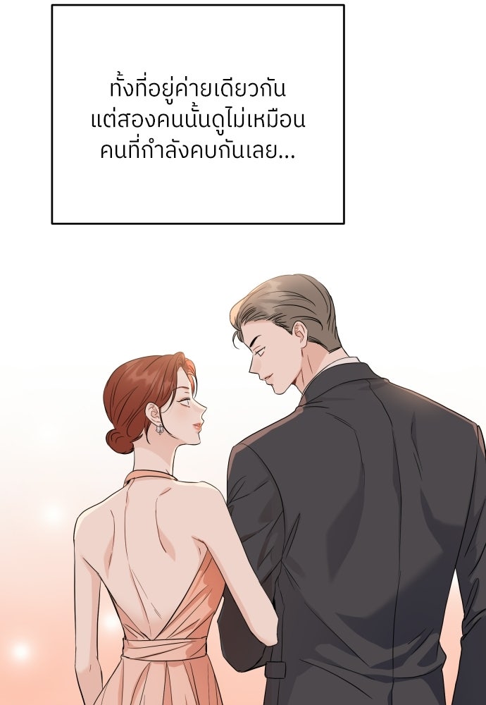 พี่น้องบ้านแกสิ - หน้า 84