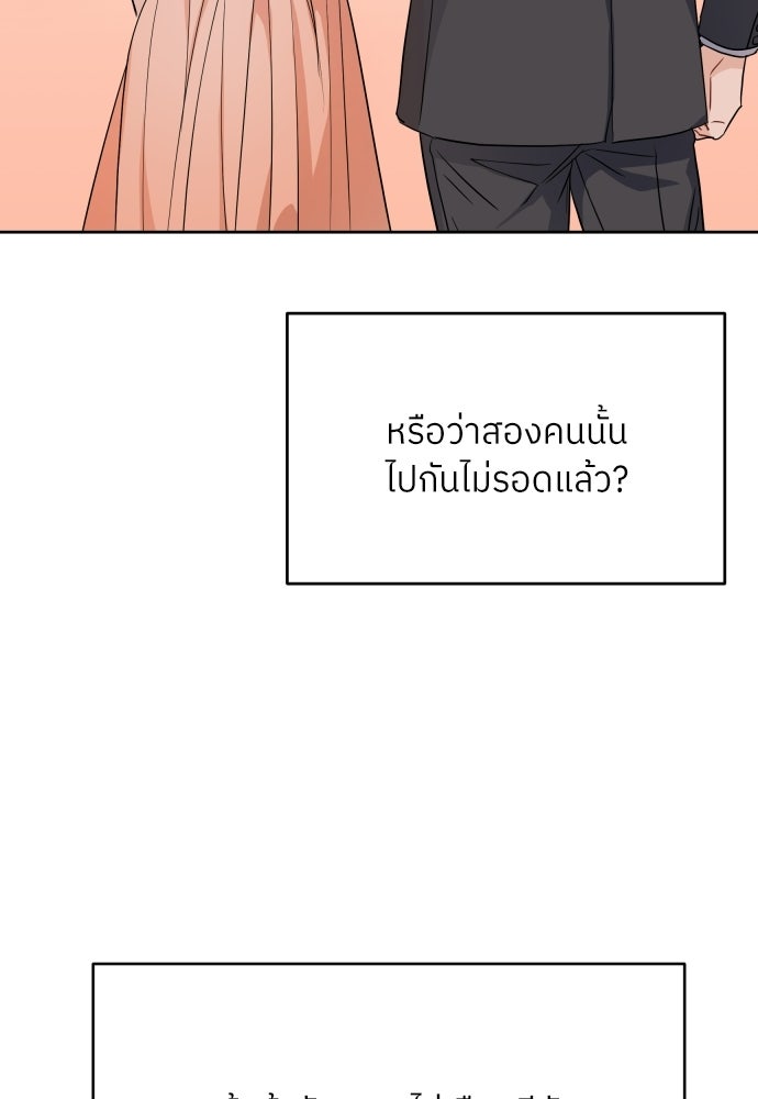 พี่น้องบ้านแกสิ - หน้า 85