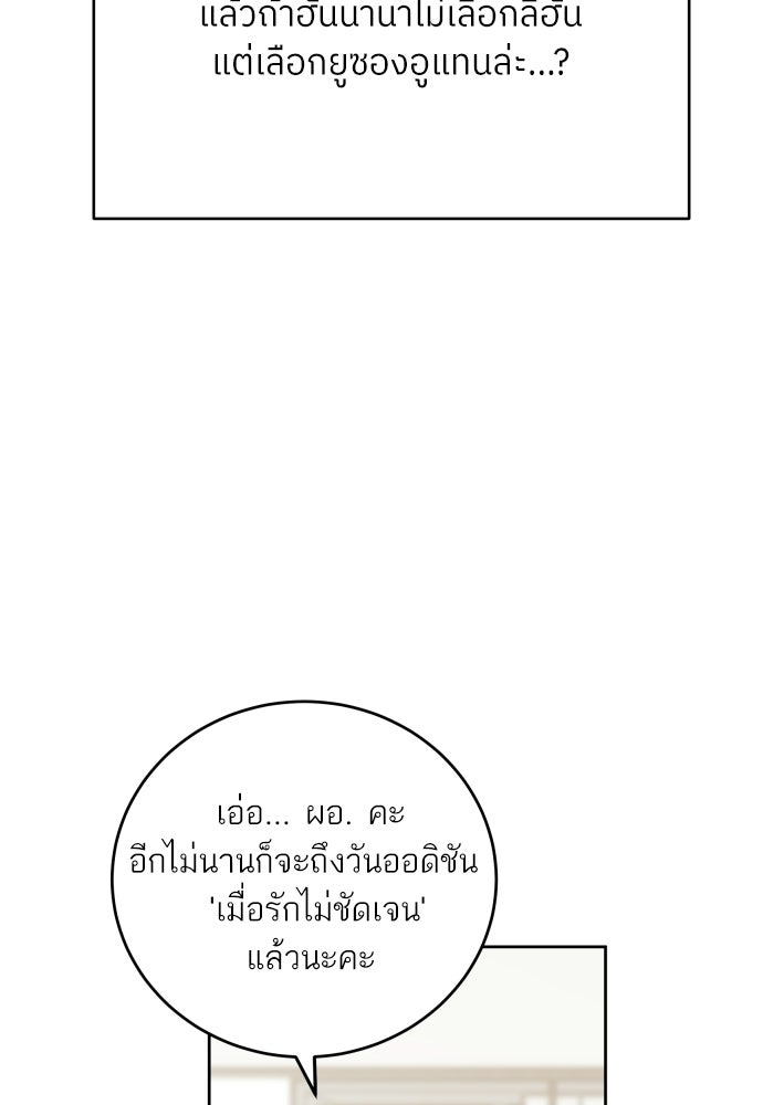 พี่น้องบ้านแกสิ - หน้า 86