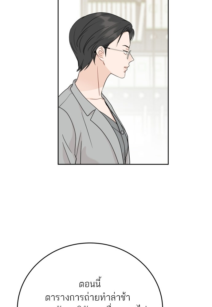 พี่น้องบ้านแกสิ - หน้า 87