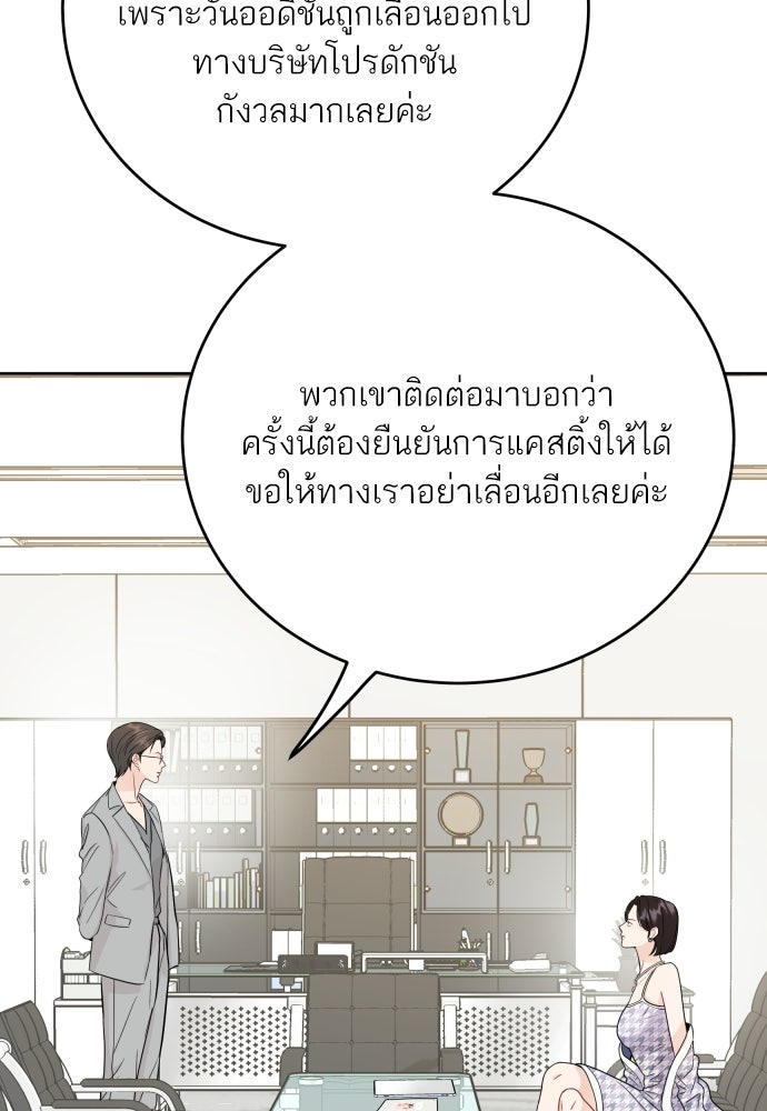 พี่น้องบ้านแกสิ - หน้า 88