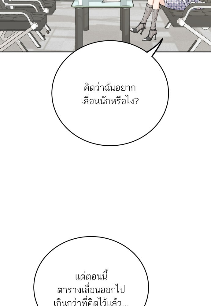 พี่น้องบ้านแกสิ - หน้า 89