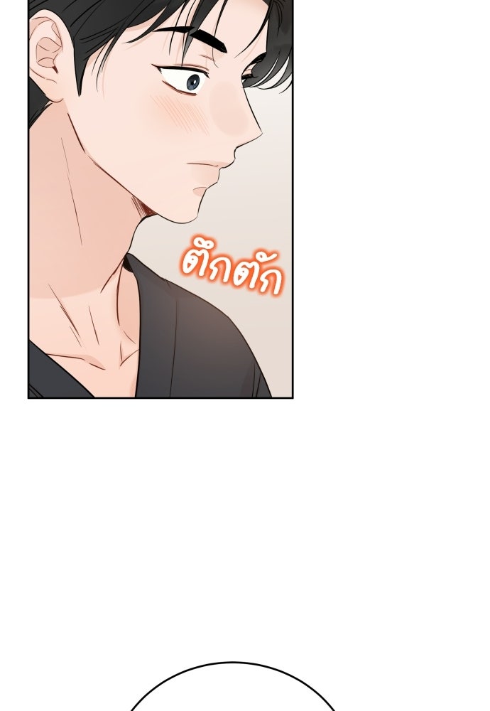 พี่น้องบ้านแกสิ - หน้า 9
