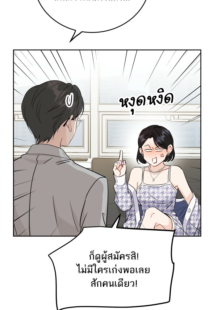 พี่น้องบ้านแกสิ - หน้า 90
