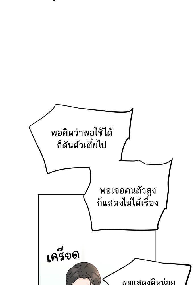 พี่น้องบ้านแกสิ - หน้า 91