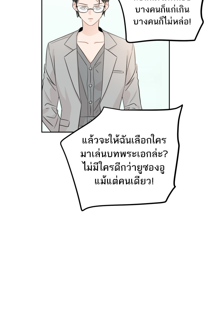พี่น้องบ้านแกสิ - หน้า 92