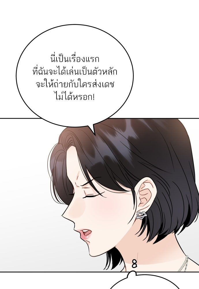 พี่น้องบ้านแกสิ - หน้า 93