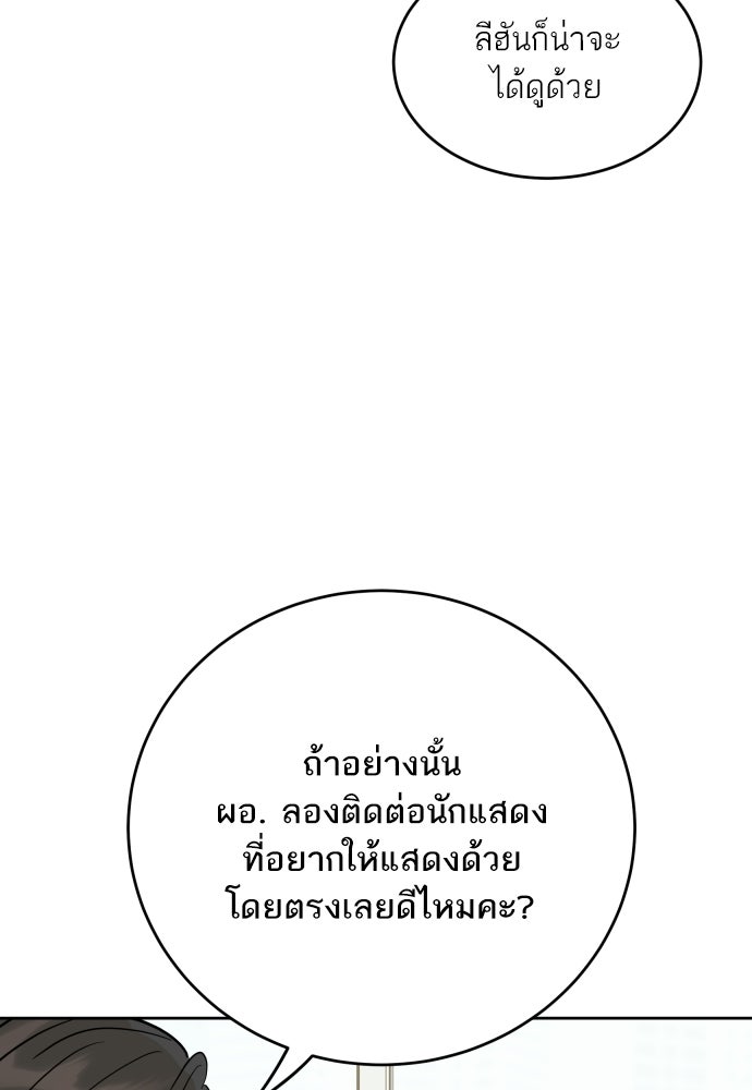 พี่น้องบ้านแกสิ - หน้า 94