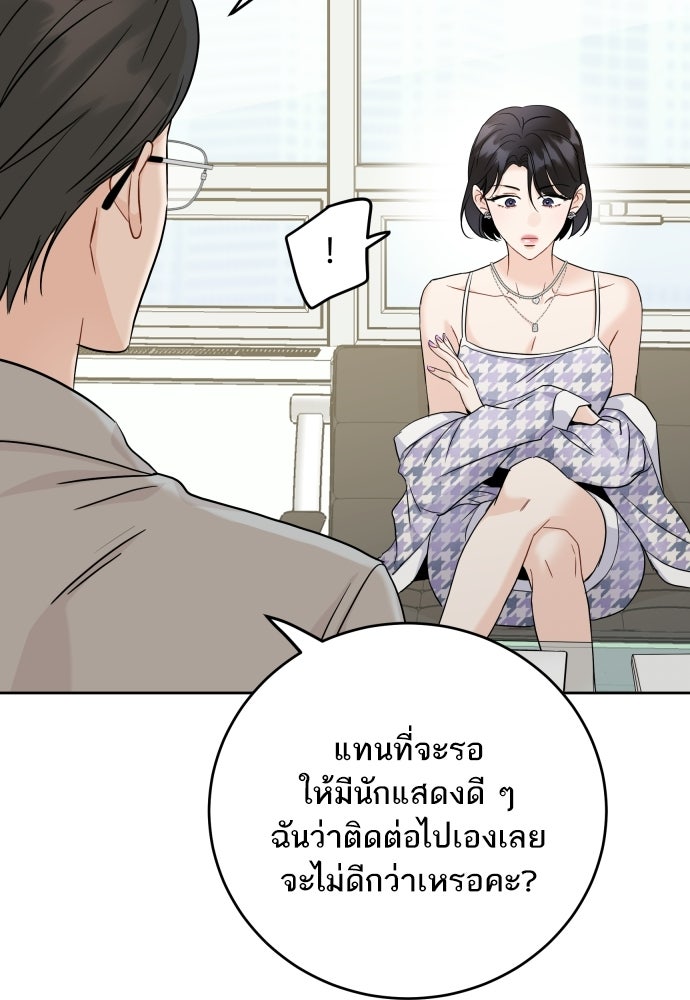 พี่น้องบ้านแกสิ - หน้า 95