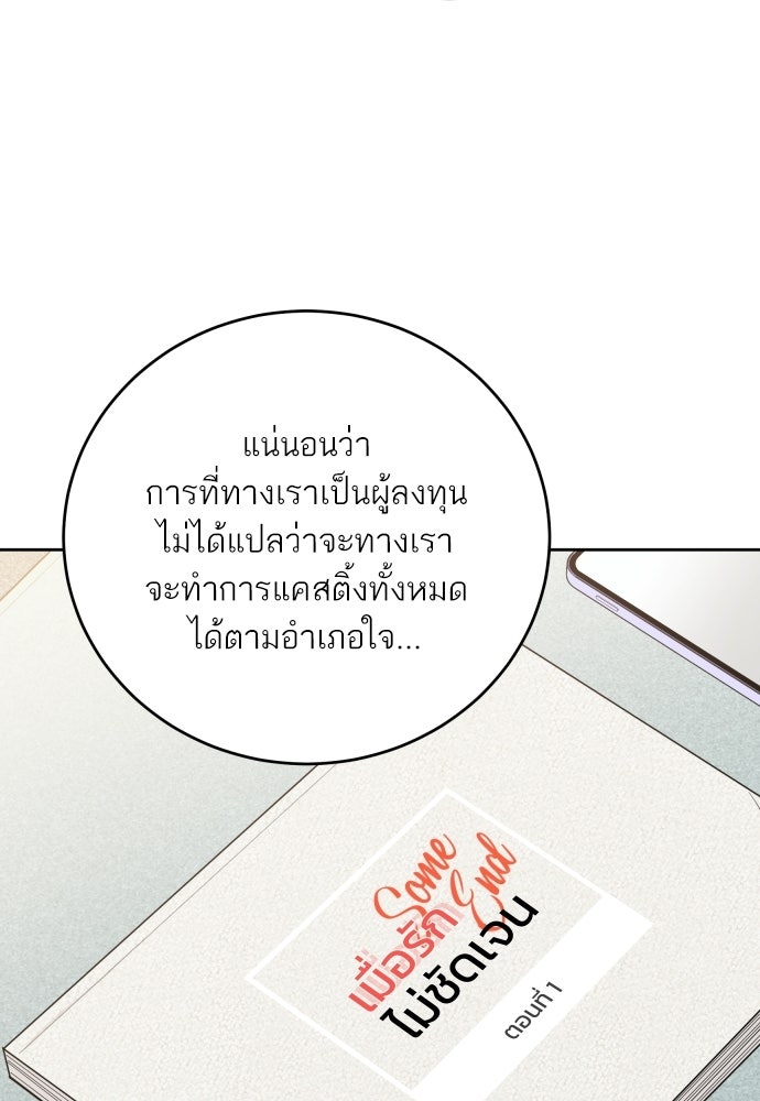 พี่น้องบ้านแกสิ - หน้า 96
