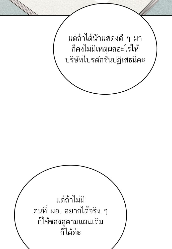 พี่น้องบ้านแกสิ - หน้า 97