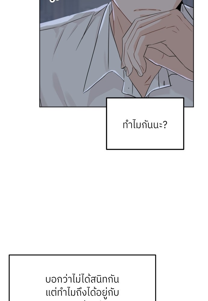 พี่น้องบ้านแกสิ - หน้า 10