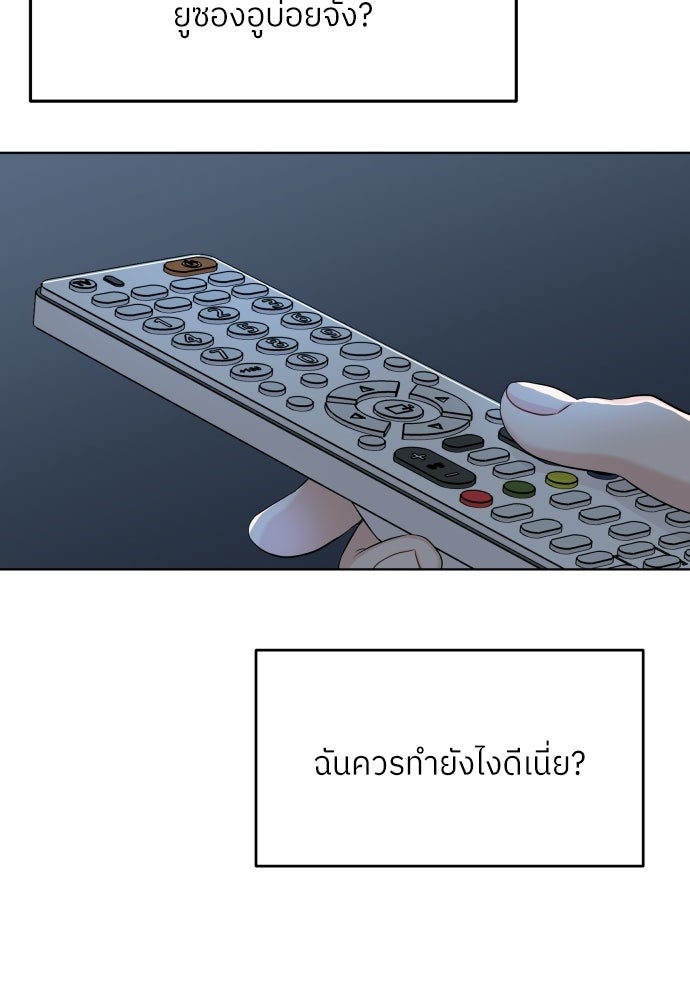พี่น้องบ้านแกสิ - หน้า 11