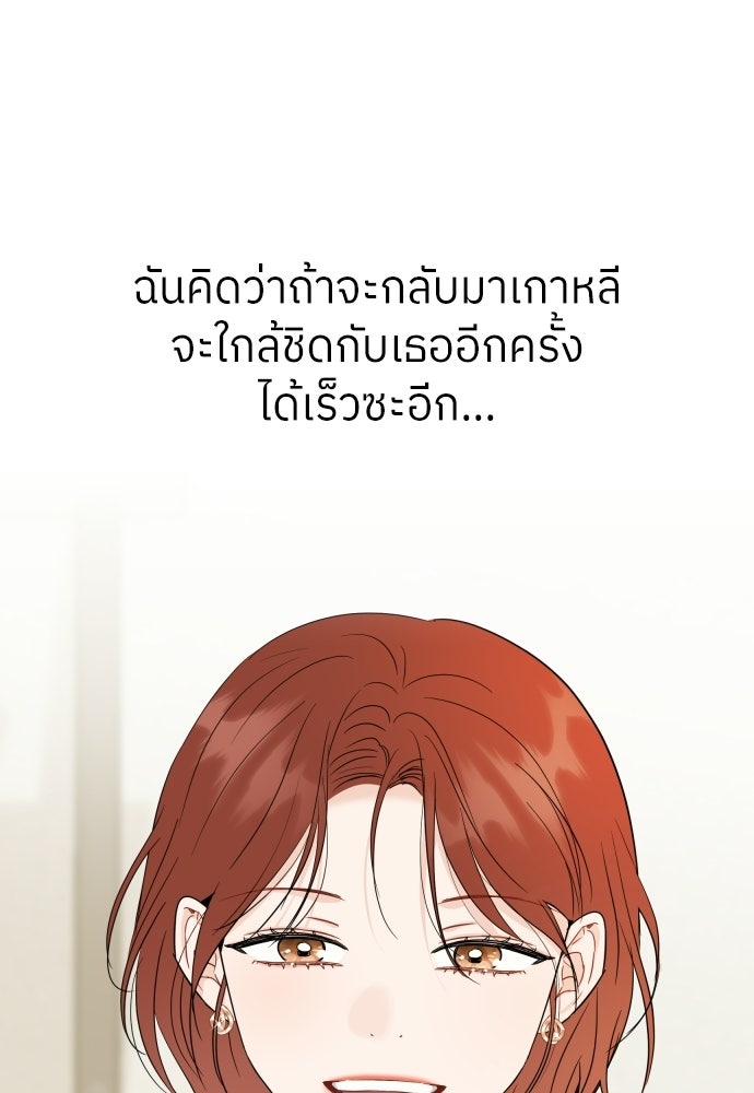 พี่น้องบ้านแกสิ - หน้า 12