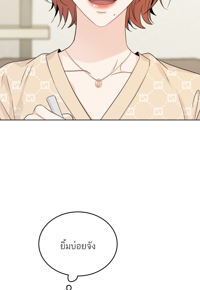 พี่น้องบ้านแกสิ - หน้า 13