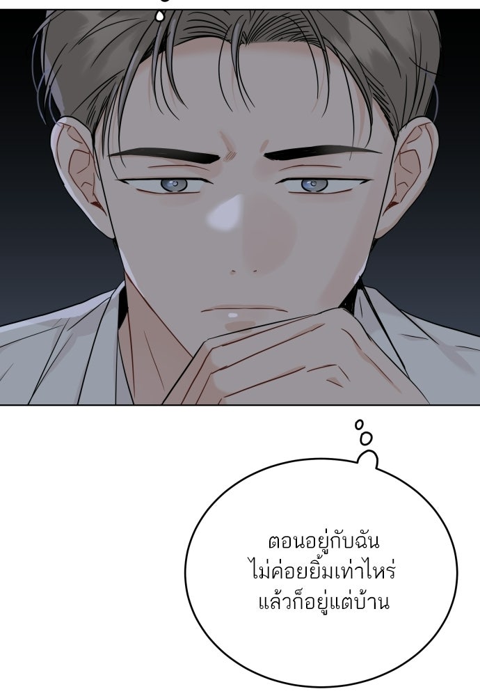 พี่น้องบ้านแกสิ - หน้า 14