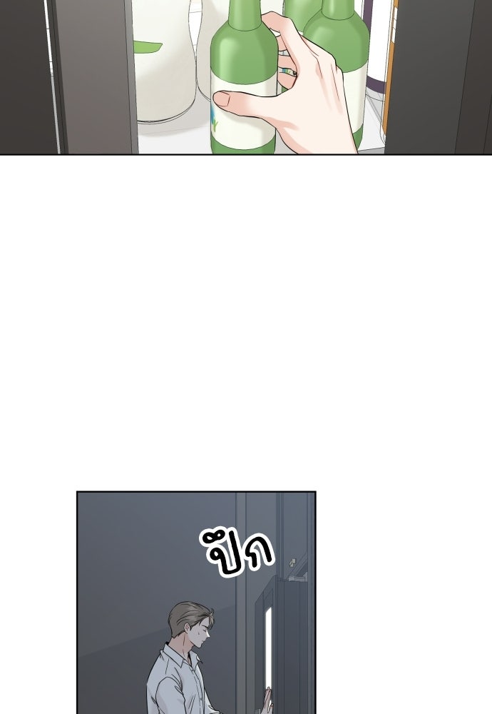 พี่น้องบ้านแกสิ - หน้า 16