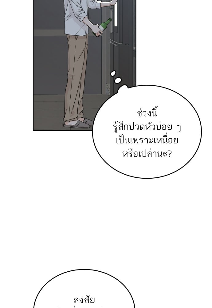 พี่น้องบ้านแกสิ - หน้า 17