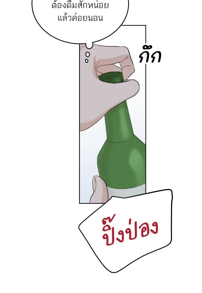 พี่น้องบ้านแกสิ - หน้า 18