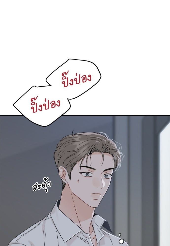 พี่น้องบ้านแกสิ - หน้า 19