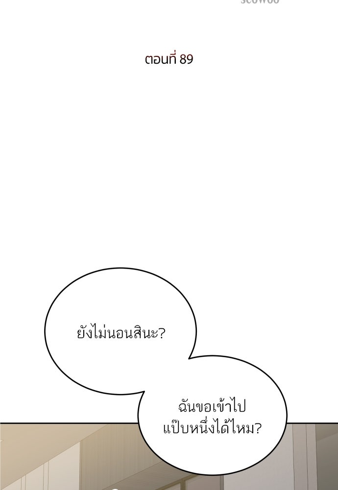 พี่น้องบ้านแกสิ - หน้า 21